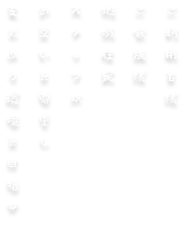 メインテキスト