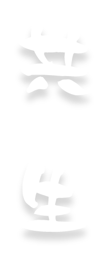 メインタイトル